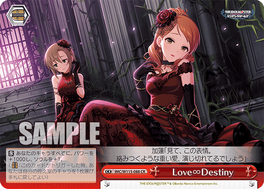 Love∞Destiny(CR)