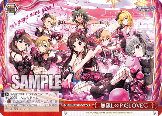 無限L∞PだLOVE?(CR)