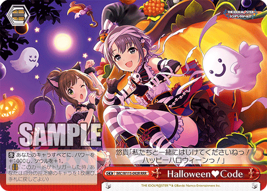 Halloween?Code(RRR)