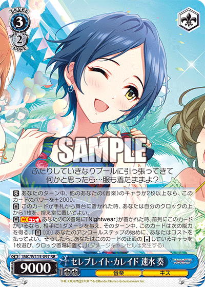 セレブレイト?カレイド 速水 奏(RR)