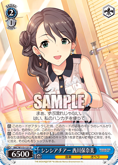 シンシアチアー 西川保奈美(U)