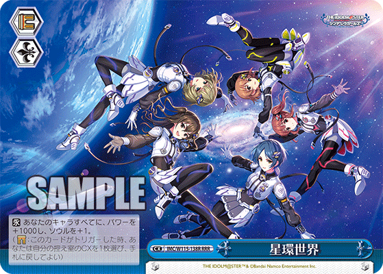 星環世界(RRR)