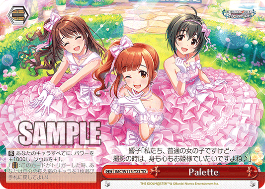 Palette(TD)