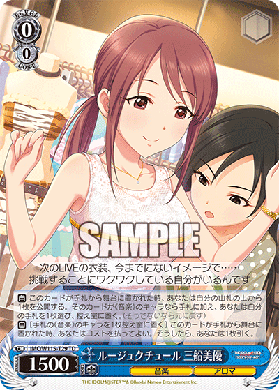 ルージュクチュール 三船美優(TD)