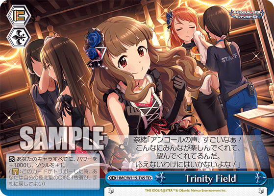 Trinity Field(TD)