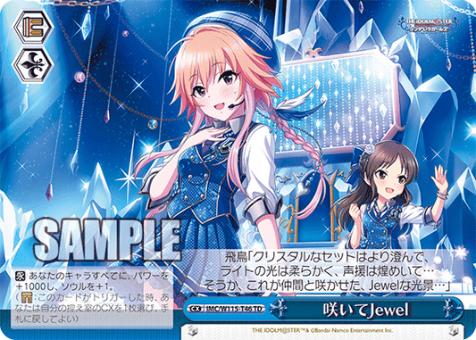 咲いてJewel(TD)