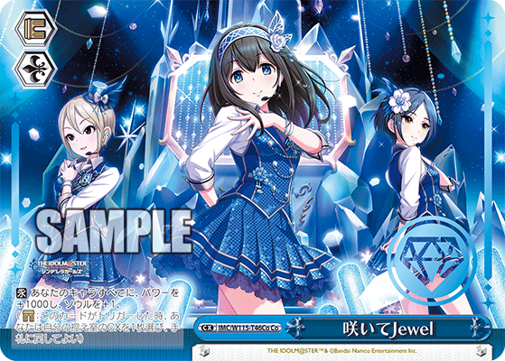 咲いてJewel(Co)