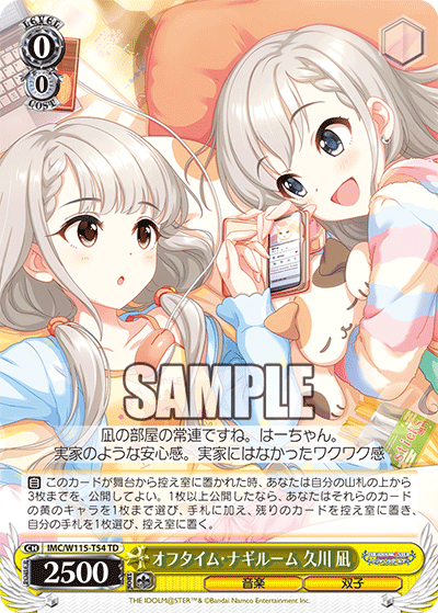 オフタイム?ナギルーム 久川 凪(TD)