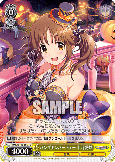 パンプキンパーティー 十時愛梨(TD)