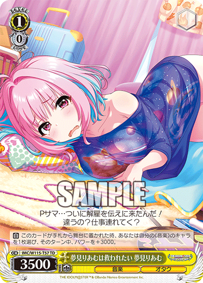 夢見りあむは救われたい 夢見りあむ(TD)
