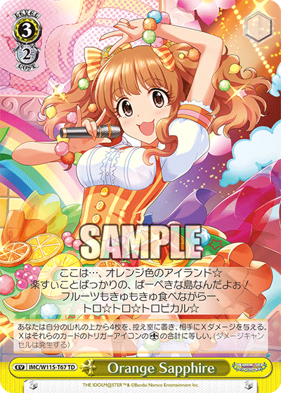 Orange Sapphire(TD)