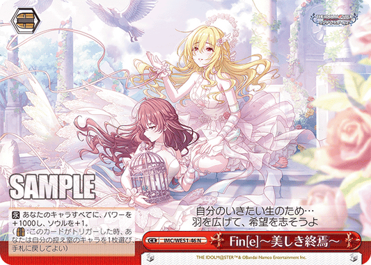 Fin[e]～美しき終焉～(N)