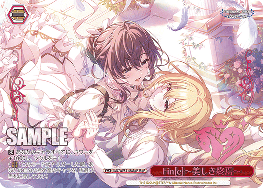 Fin[e]～美しき終焉～(M@P)