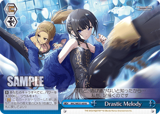 Drastic Melody(N)