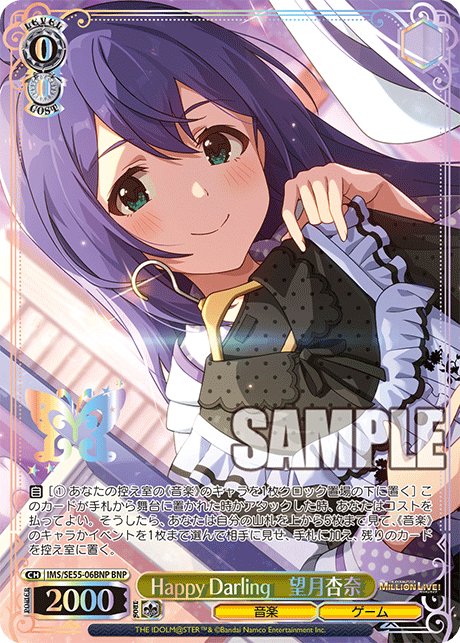 Happy Darling　望月杏奈(BNP)(IMS/SE55-06BNP)