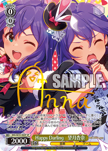 Happy Darling　望月杏奈(SP)(IMS/SE55-06SP)