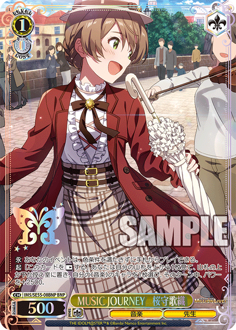 MUSIC JOURNEY　桜守歌織(BNP)(IMS/SE55-08BNP)