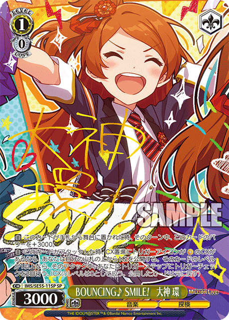 BOUNCING? SMILE!　大神 環(SP)(IMS/SE55-11SP)