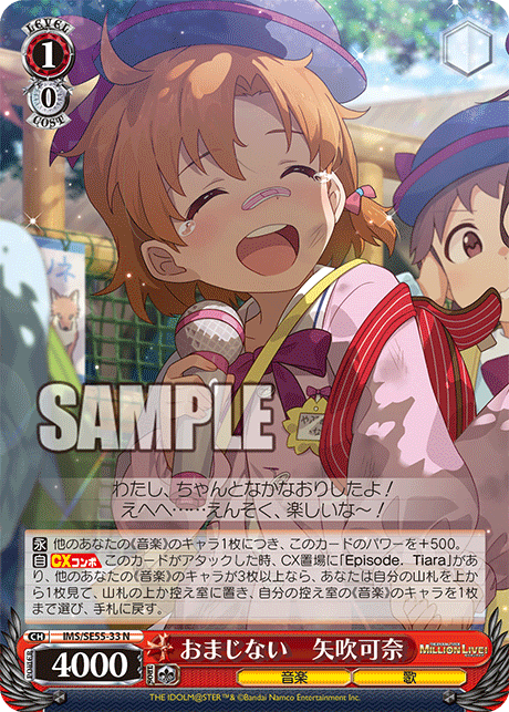 おまじない　矢吹可奈(N)(IMS/SE55-33)