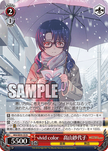 vivid color　高山紗代子(N)(IMS/SE55-35)