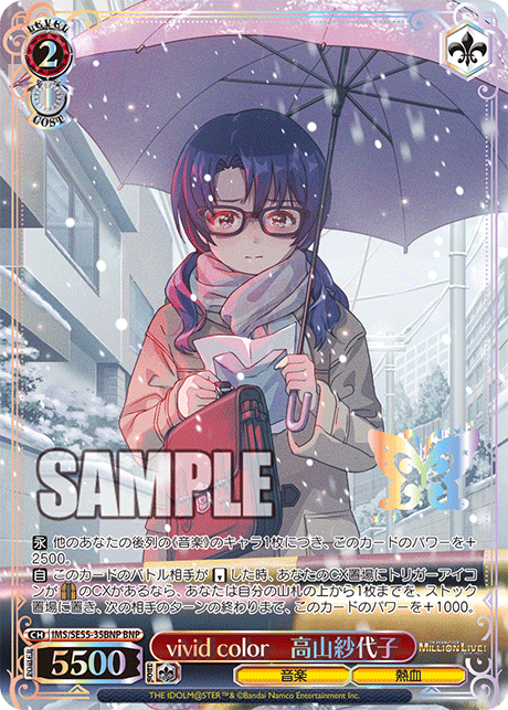 vivid color　高山紗代子(BNP)(IMS/SE55-35BNP)