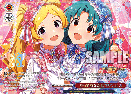 だってあなたはプリンセス(BNP)(IMS/SE55-43BNP)