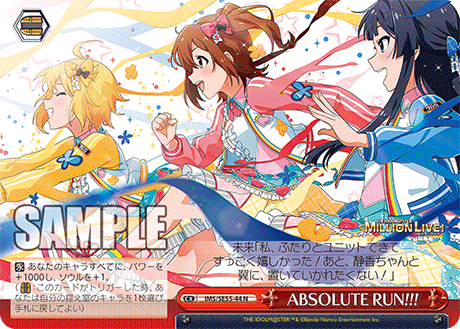 ABSOLUTE RUN!!!(N)(IMS/SE55-44)