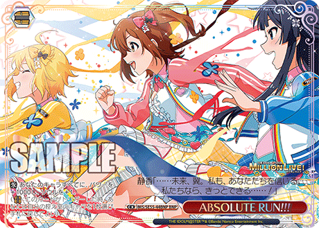ABSOLUTE RUN!!!(BNP)(IMS/SE55-44BNP)