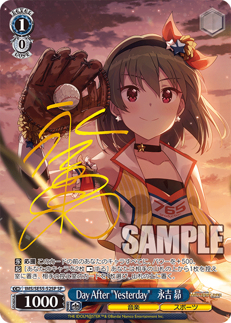 Day After “Yesterday”　永吉 昴(SP)(IMS/SE55-52SP)