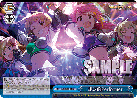 絶対的Performer(N)(IMS/SE55-64)