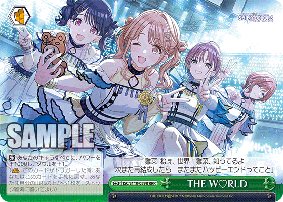 THE W?RLD(RRR)