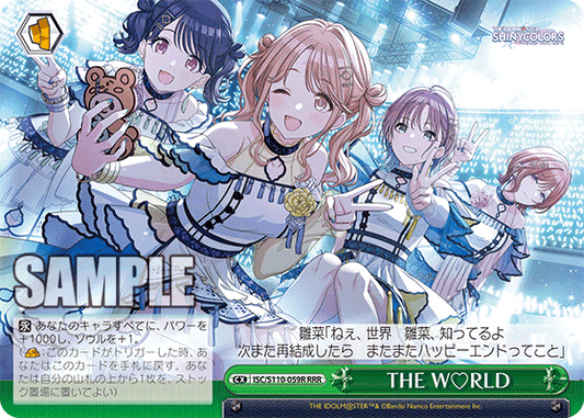 THE W?RLD(RRR)