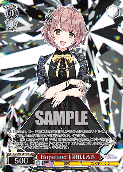 Hopeland 郁田はるき(OFR)
