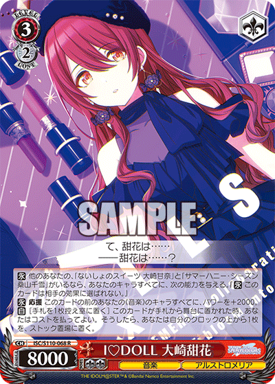I?DOLL 大崎甜花(R)