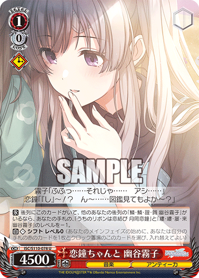 恋鐘ちゃんと 幽谷霧子(U)