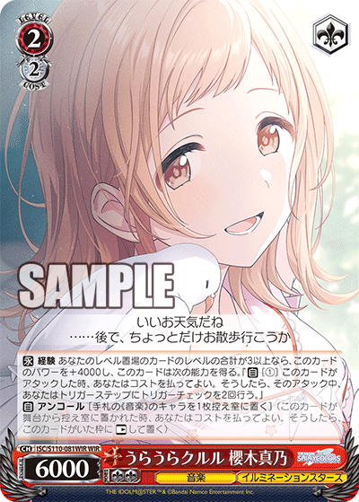 うらうらクルル 櫻木真乃(WIR)