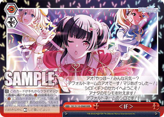 ＜IF＞(RRR)