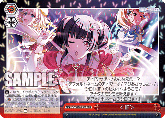 ＜IF＞(RRR)