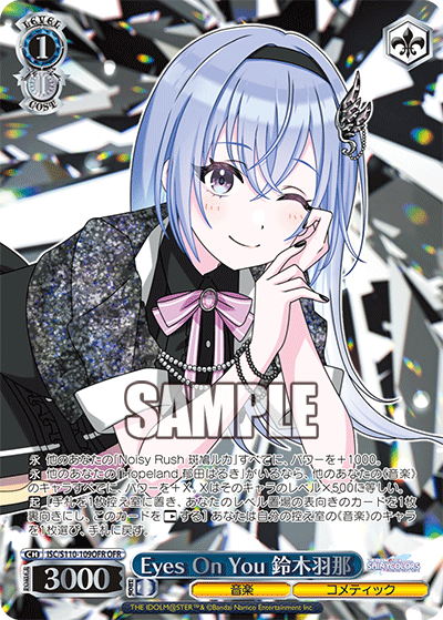 Eyes On You 鈴木羽那(OFR)