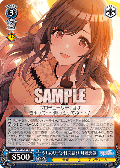 うちのリボンは恋結び 月岡恋鐘(R)