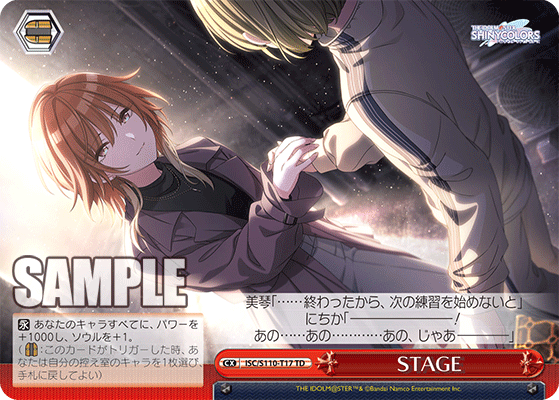 STAGE(TD)