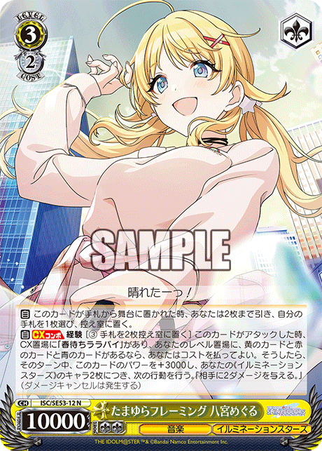 たまゆらフレーミング 八宮めぐる(N)