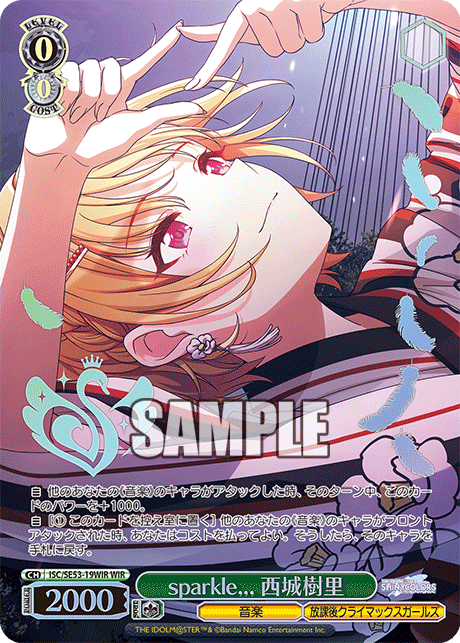 sparkle,,, 西城樹里(WIR)