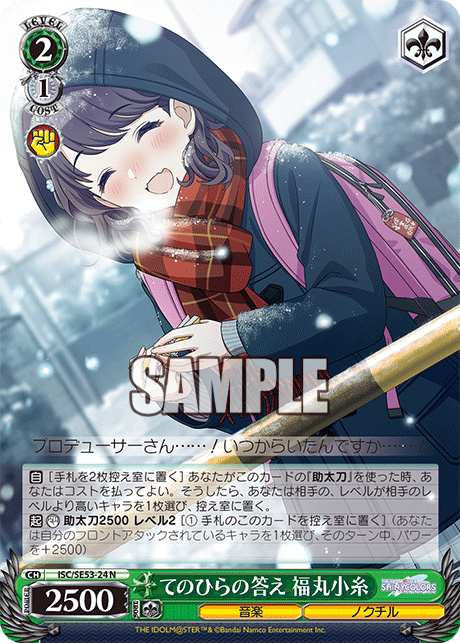 てのひらの答え 福丸小糸(N)