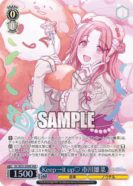 Keep→it up? 市川雛菜(WIR)