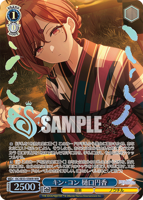 キン?コン 樋口円香(WIR)