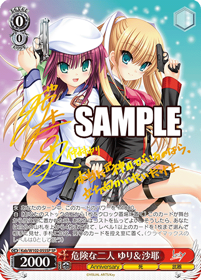 危険な二人 ゆり＆沙耶(SP)