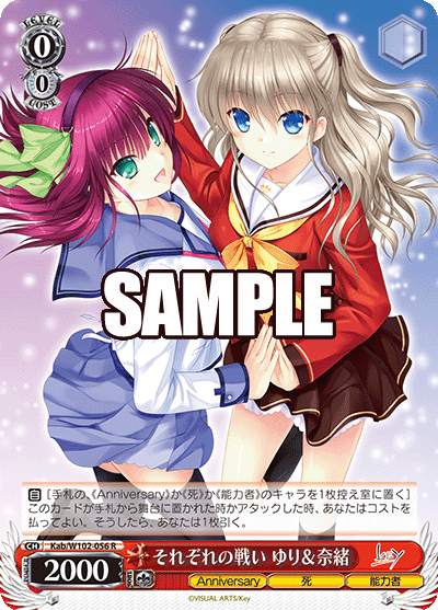 それぞれの戦い ゆり＆奈緒(R)