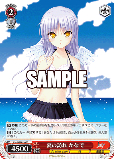 夏の訪れ かなで(U)