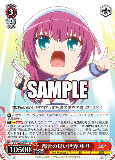 都合の良い世界 ゆり(U)